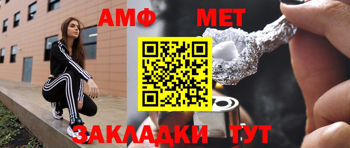 АМФЕТАМИН  Amphetamine  Вход с VPN  Алейск  АМФЕТАМИН Premium 