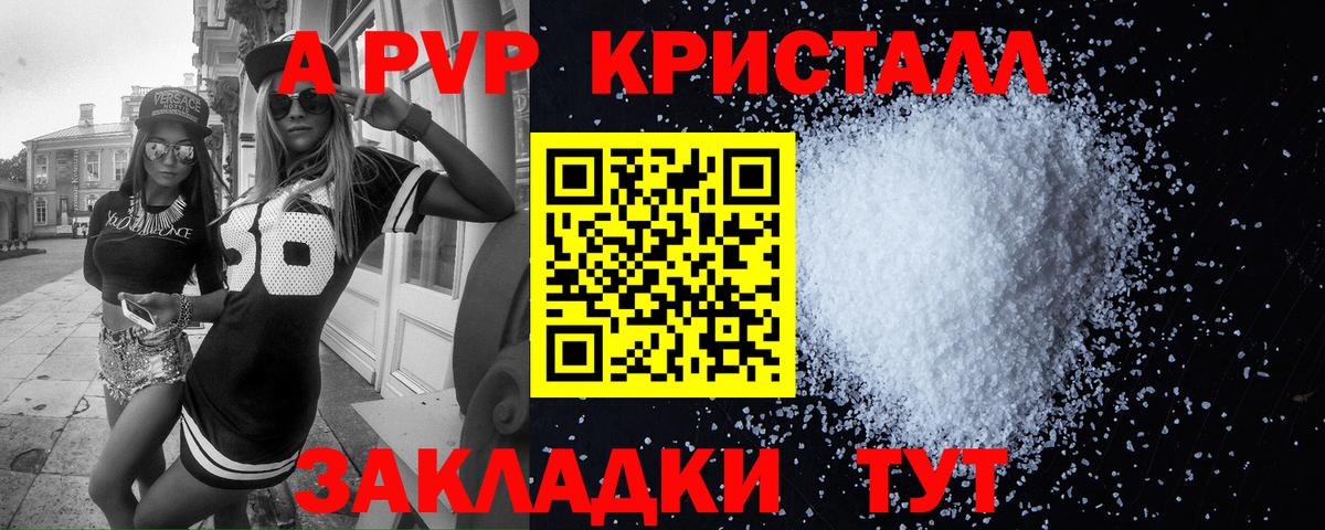 Алейск  A-PVP мука  APVP  даркнет сайт  А ПВП Crystall  Alpha PVP VHQ  Вход с VPN 