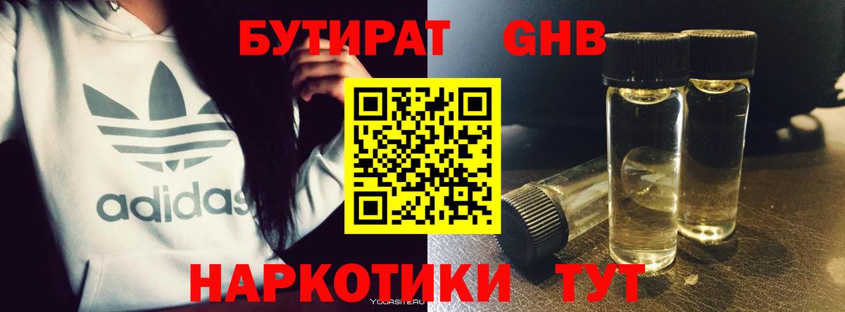 БУТИРАТ BDO  Вход с VPN  БУТИРАТ  Алейск 