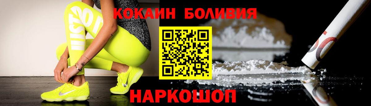 Алейск  Cocaine VHQ  Вход с VPN  Cocaine  Cocaine 98% 