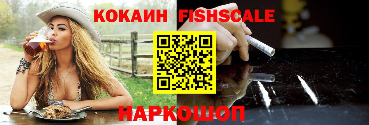 Cocaine 97% Алейск