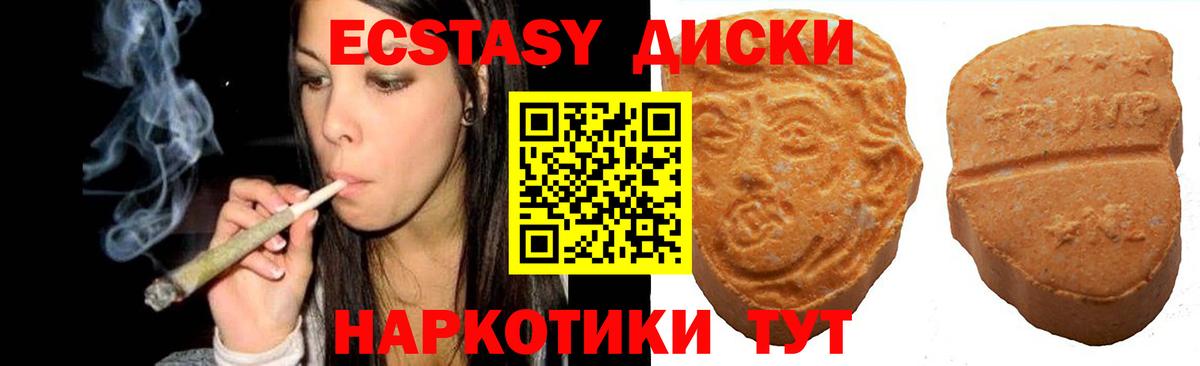 Ecstasy mix  Вход с VPN  Ecstasy  Алейск 