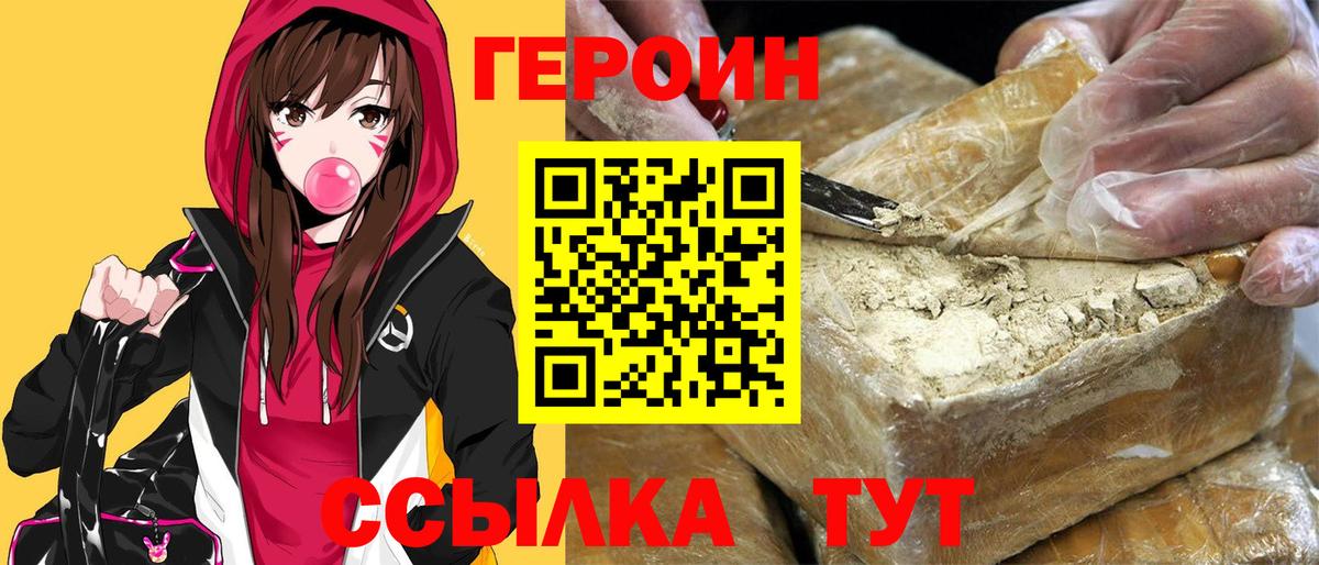 Алейск  Героин VHQ  ГЕРОИН  Вход с VPN 