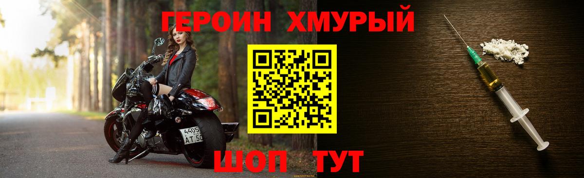 Героин VHQ Алейск