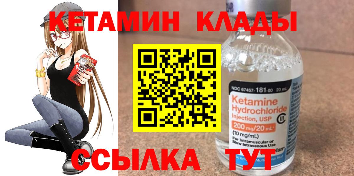 Алейск  МЕГА   Вход с VPN  Кетамин ketamine  Кетамин VHQ 