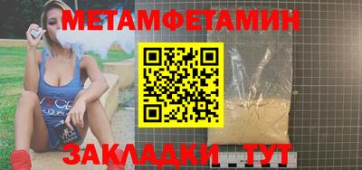 метамфетамин Абинск