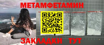 метамфетамин Абинск