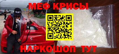 метамфетамин Абинск