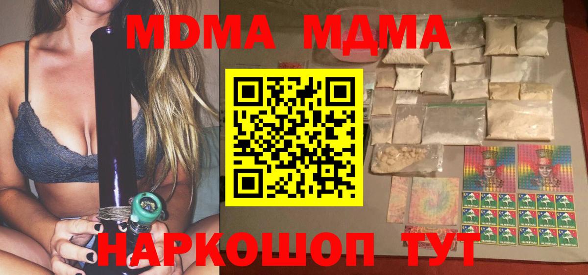 МДМА молли  MDMA молли  Алейск  Вход с VPN 