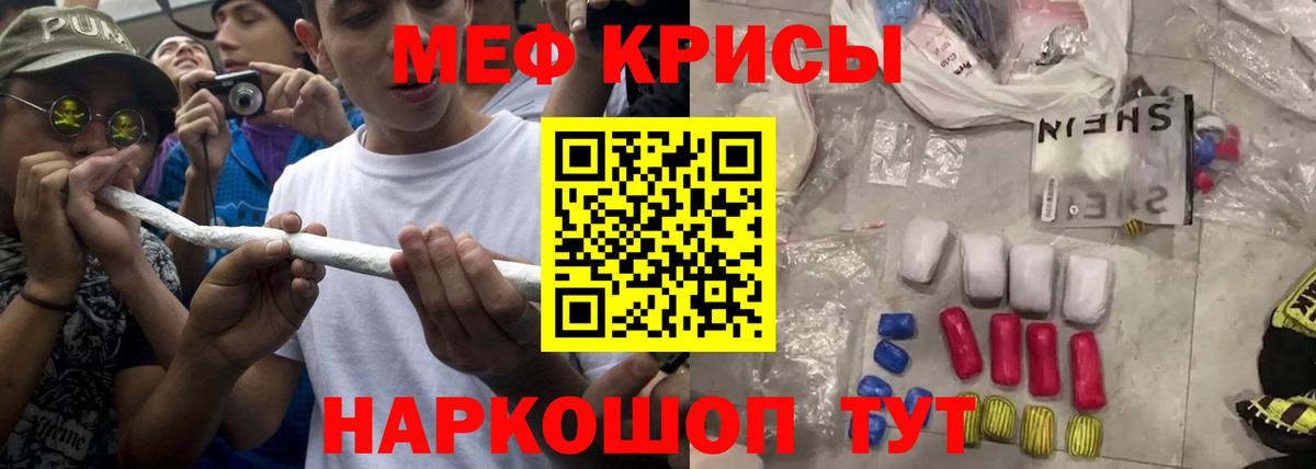 Алейск  МЕФ мяу мяу  Меф  МЕФ мука  Вход с VPN 