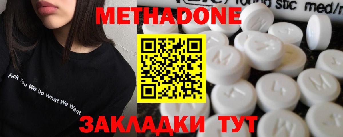 Метадон VHQ  Метадон кристалл  блэк спрут ссылка  Вход с VPN  Алейск 