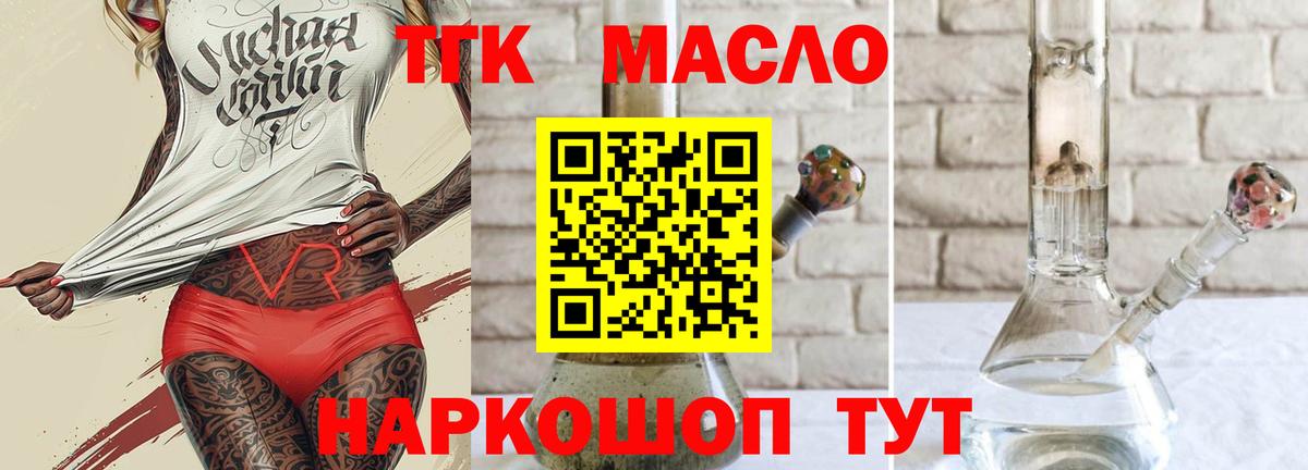 Алейск  ТГК концентрат  ТГК Wax  Вход с VPN 